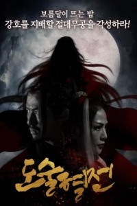 The Death of Enchantress (2018) Hindi Dubbed